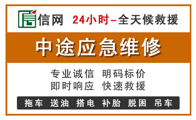商洛附近汽车应急维修电话