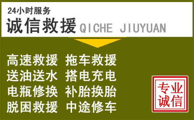 商洛24小时汽车搭电电话