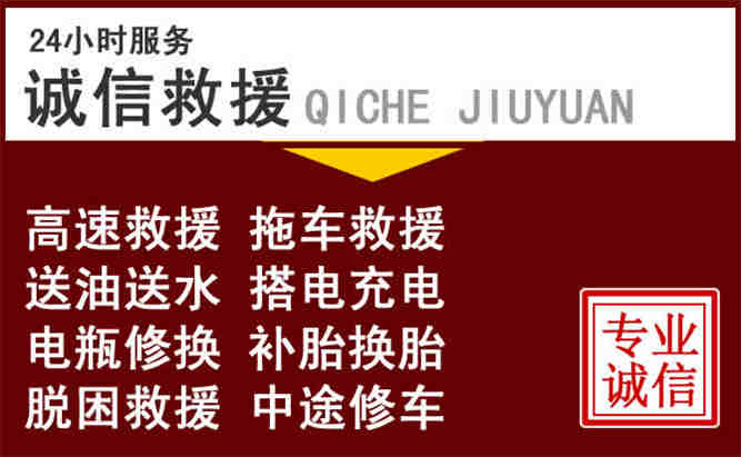 商洛24小时拖车电话